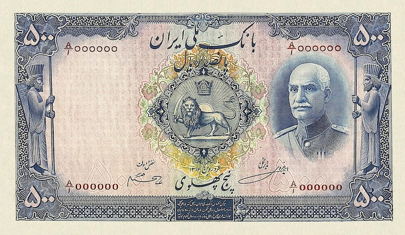 Bank Melli Iran banknote, Shah Reza Pahlavi, 500 Rials (5 Pahlavi), 1937, Pick P-36B, UNC