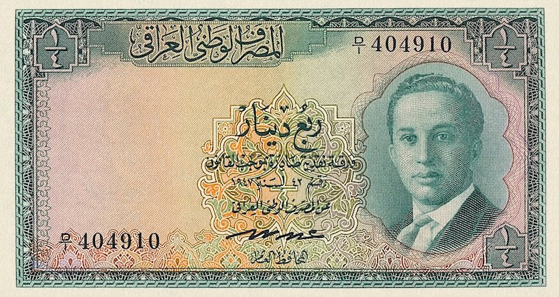 Iraq banknotes, National Bank, King Faisal II, 1/4 Dinar, 1955, Pick P-37, UNC