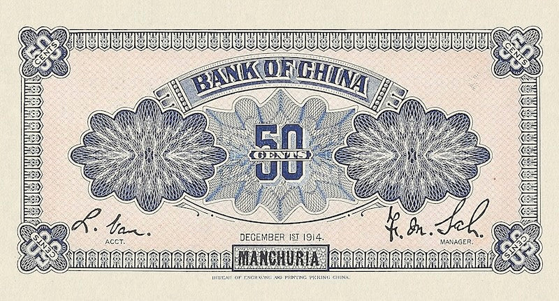 Bank of China Manchuria Issue banknote, 中国银行東三省地名, 50 Cents, 1914, Pick P-37, UNC