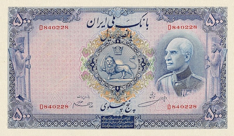 Bank Melli Iran banknote, Shah Reza Pahlavi, Farsi Issue, 500 Rials, 1938, Pick P-37, UNC