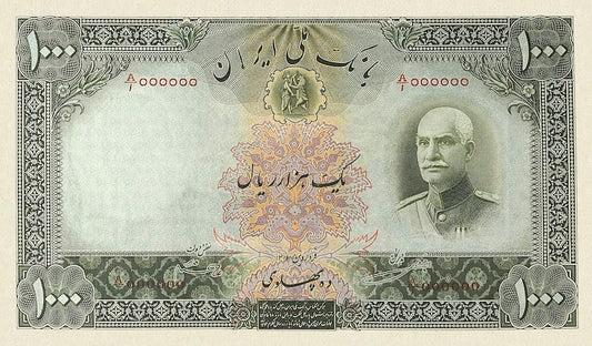 Bank Melli Iran banknote, Shah Reza Pahlavi, 1000 Rials (10 Pahlavi), 1937, Pick P-37A, UNC