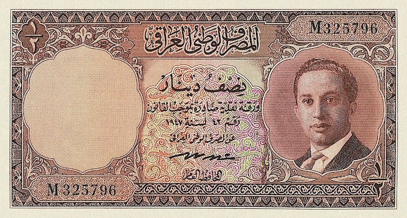 Iraq banknotes, National Bank, King Faisal II, 1/2 Dinar, 1955, Pick P-38, UNC