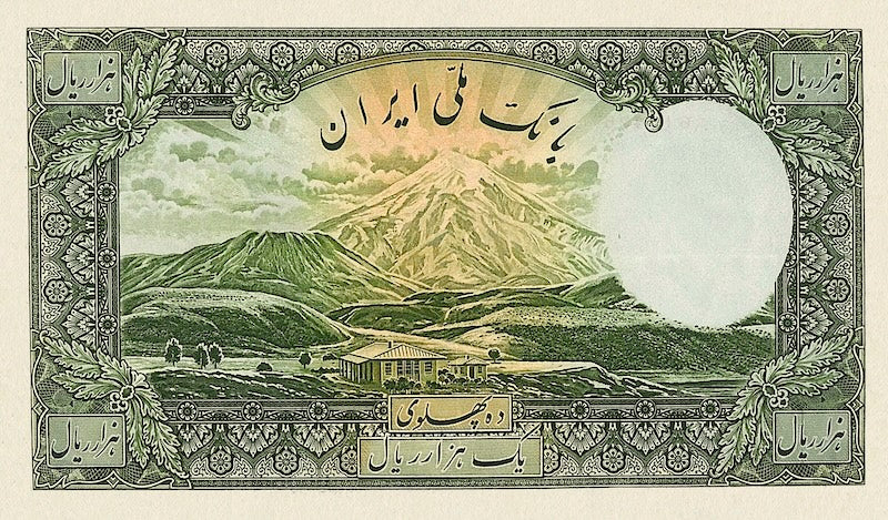 Bank Melli Iran banknote, Shah Reza Pahlavi, Farsi Issue, 1000 Rials, 1938, Pick P-38A, UNC