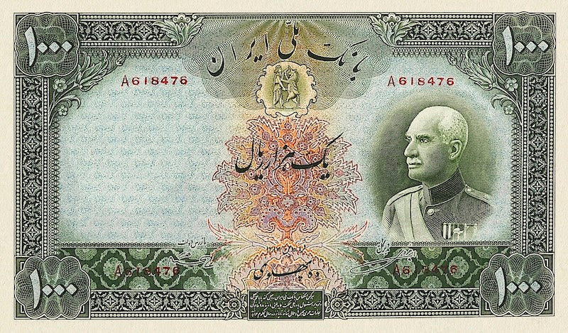 Bank Melli Iran banknote, Shah Reza Pahlavi, Farsi Issue, 1000 Rials, 1938, Pick P-38A, UNC
