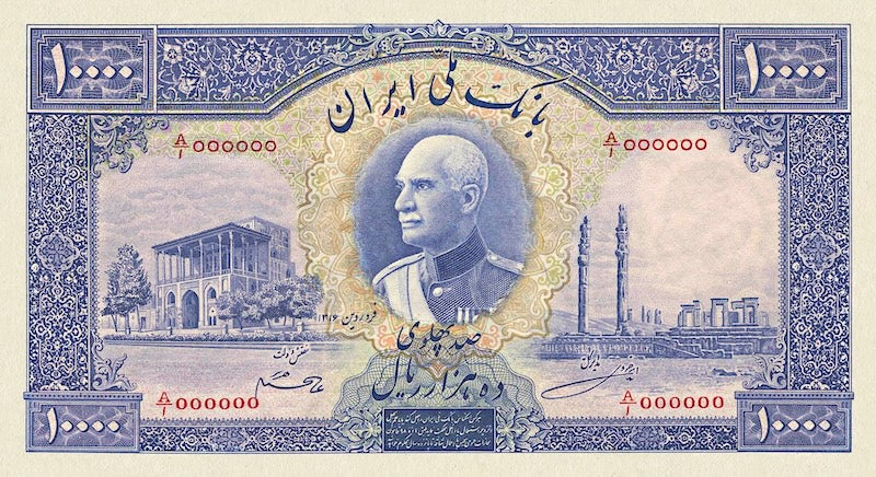 Bank Melli Iran banknote, Shah Reza Pahlavi, French Issue, 10000 Rials, 1938, Pick P-38B, UNC
