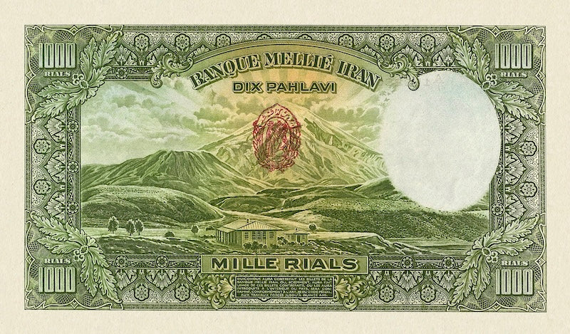Bank Melli Iran banknote, Shah Reza Pahlavi, French Issue, 1000 Rials, 1938, Pick P-38, UNC
