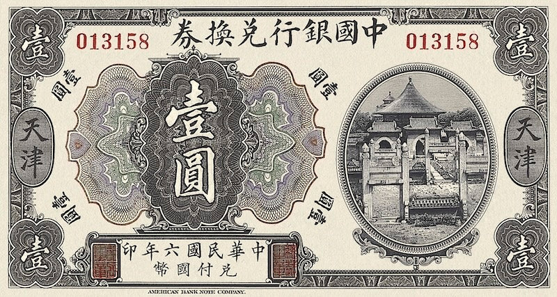 Bank of China Tientsin Issue banknote, 中国银行天津地名, 1 Dollar, 1917, Pick P-38, UNC