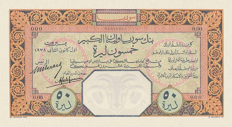 Syria banknote, Banque de Syrie et du Grand-Liban, 50 Livres, 1938, Pick P-39, UNC