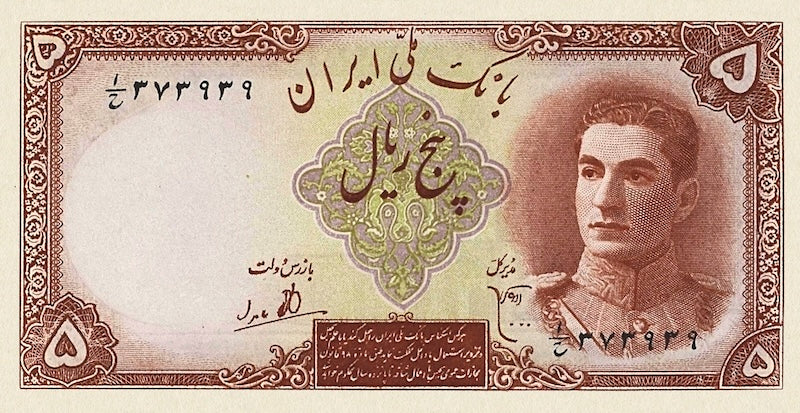 Bank Melli Iran banknote, Shah Mohammed Reza Pahlavi, 5 Rials, 1944, Pick P-39, UNC