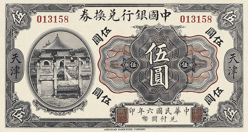 Bank of China Tientsin Issue banknote, 中国银行天津地名, 5 Dollars, 1917, Pick P-39, UNC