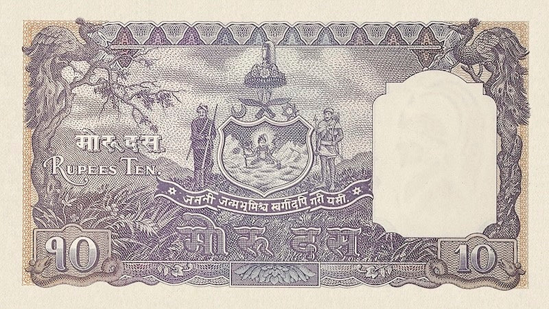 Nepal banknote, King Tribhuvan Bir Bikram First Issue, 10 Mohru, 1945, Pick P-3, UNC