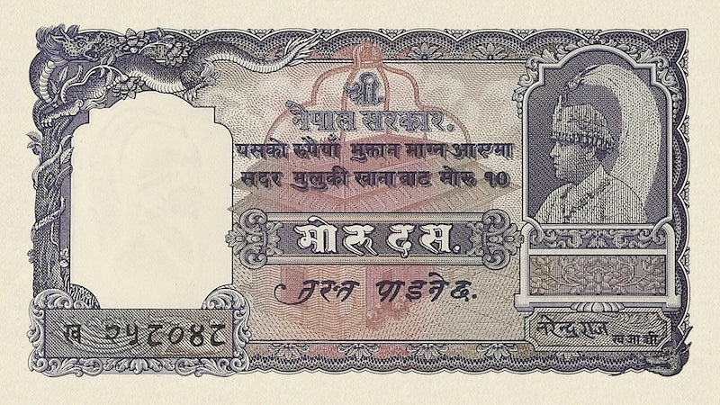 Nepal banknote, King Tribhuvan Bir Bikram First Issue, 10 Mohru, 1945, Pick P-3, UNC