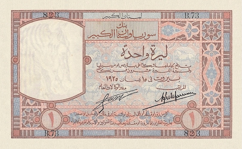 Lebanon banknote, Banque de Syrie et du Grand-Liban, 1 Livre, 1925, Pick P-3, UNC