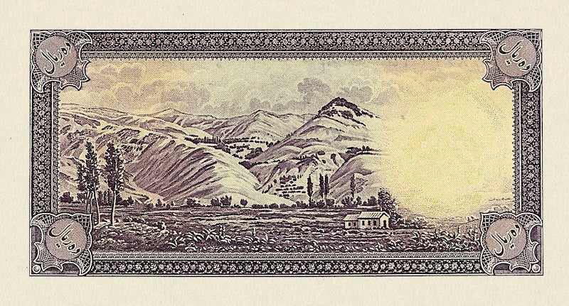 Bank Melli Iran banknote, Shah Mohammed Reza Pahlavi, 10 Rials, 1944, Pick P-40, UNC