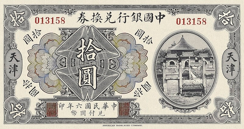 Bank of China Tientsin Issue banknote, 中国银行天津地名, 10 Dollars, 1917, Pick P-40, UNC