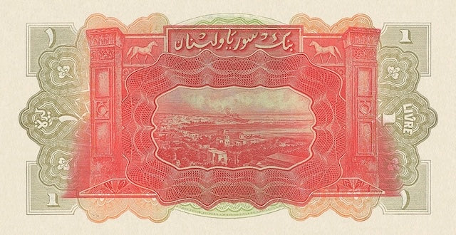 Syria banknote, Banque de Syrie et du Liban, 1 Livre, 1939, Pick P-40a, UNC