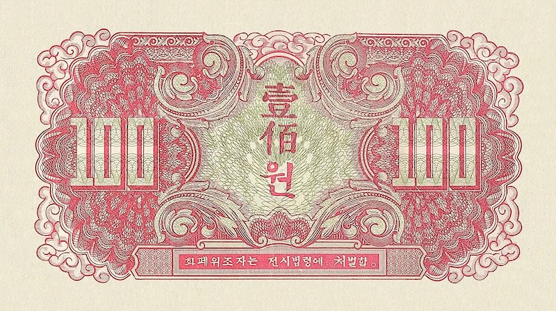North Korea banknotes, Russian Army Headquarters, 100 Won, 1945, Pick P-4, UNC
