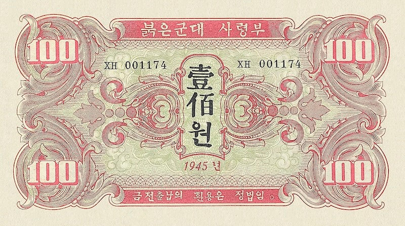 North Korea banknotes, Russian Army Headquarters, 100 Won, 1945, Pick P-4, UNC