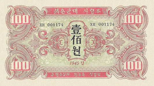 North Korea banknotes, Russian Army Headquarters, 100 Won, 1945, Pick P-4, UNC