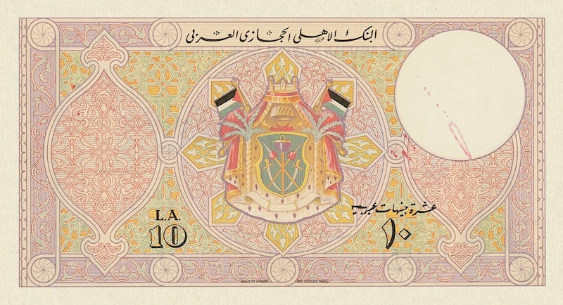 Hejaz (Hedjaz) banknotes, 10 Pounds, 1925, Pick P-4, UNC