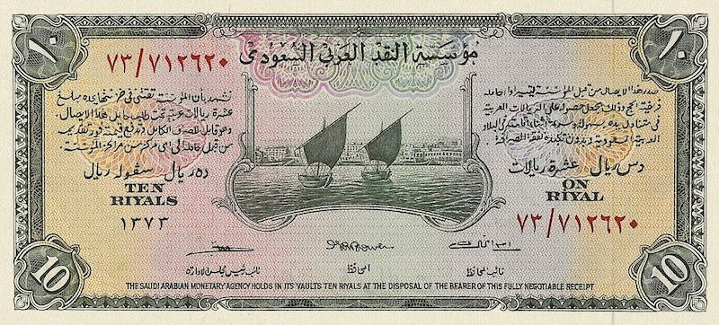 Saudi Arabia banknotes, Haj Pilgrim Receipt, 10 Riyals, 1953, Pick P-4, UNC