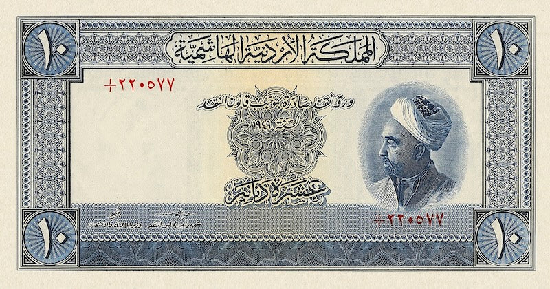 Jordan banknotes, Hashemite Kingdom, 10 Dinars, 1949, Pick P-4, UNC