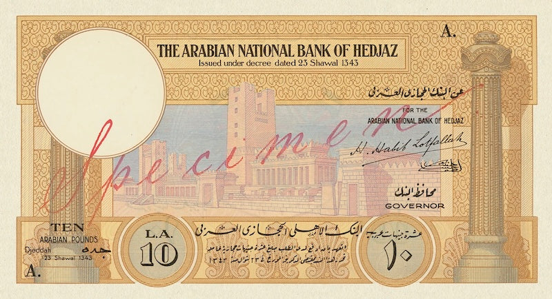Hejaz (Hedjaz) banknotes, 10 Pounds, 1925, Pick P-4, UNC