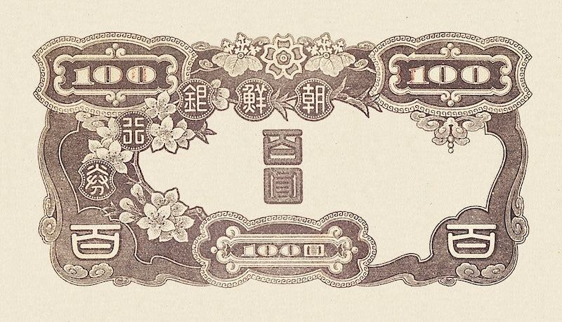 Korea banknote, Bank of Chosen, 100 Yen, 1945, Pick P-41, UNC