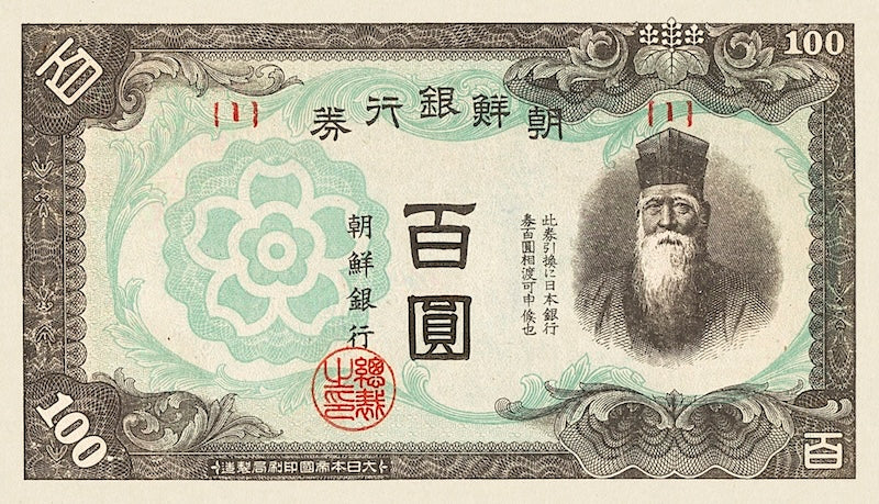 Korea banknote, Bank of Chosen, 100 Yen, 1945, Pick P-41, UNC