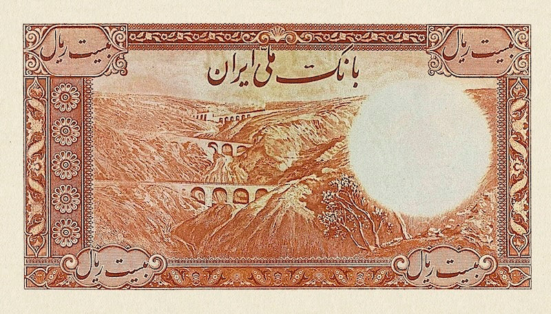 Bank Melli Iran banknote, Shah Mohammed Reza Pahlavi, 20 Rials, 1944, Pick P-41, UNC