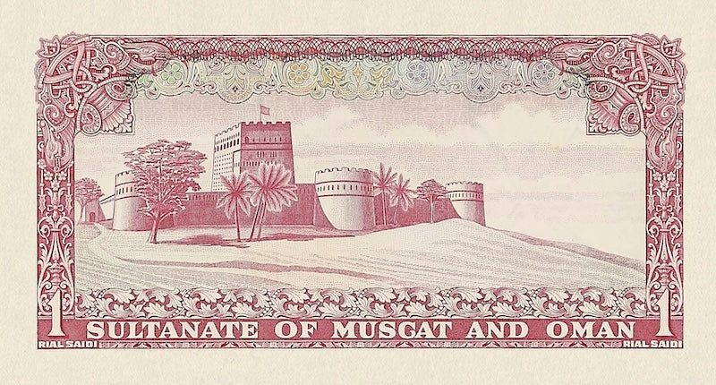 Sultanate of Muscat & Oman banknote, 1 Rial Saidi, 1970, Pick P-4, UNC