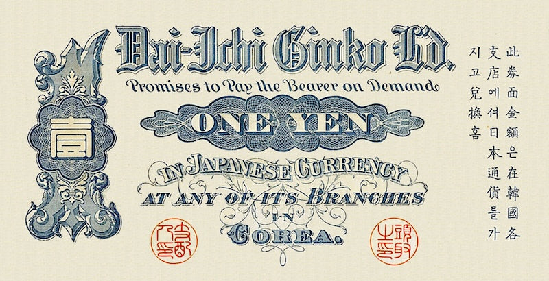 Korea banknote, Dai Ichi Ginko (First National Bank), 1 Yen, 1902, Pick P-4, UNC