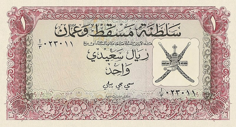 Sultanate of Muscat & Oman banknote, 1 Rial Saidi, 1970, Pick P-4, UNC