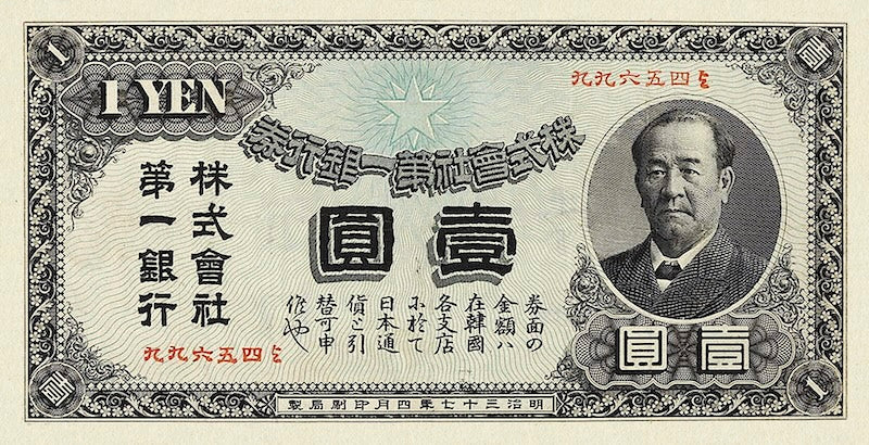 Korea banknote, Dai Ichi Ginko (First National Bank), 1 Yen, 1902, Pick P-4, UNC