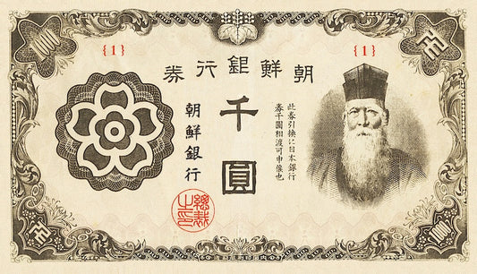 Korea banknote, Bank of Chosen, 1000 Yen, 1945, Pick P-42, UNC