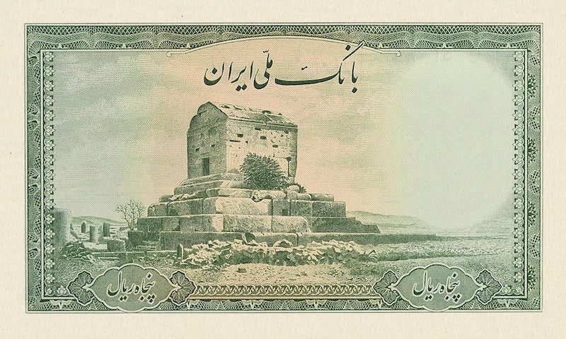 Bank Melli Iran banknote, Shah Mohammed Reza Pahlavi, 50 Rials, 1944, Pick P-42, UNC