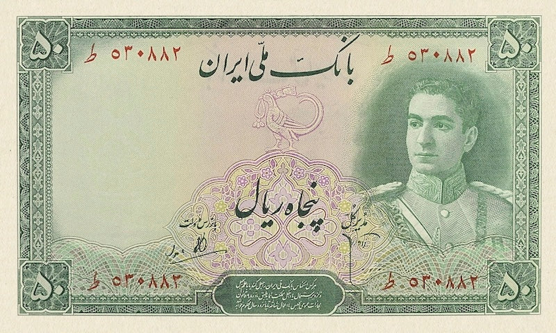 Bank Melli Iran banknote, Shah Mohammed Reza Pahlavi, 50 Rials, 1944, Pick P-42, UNC