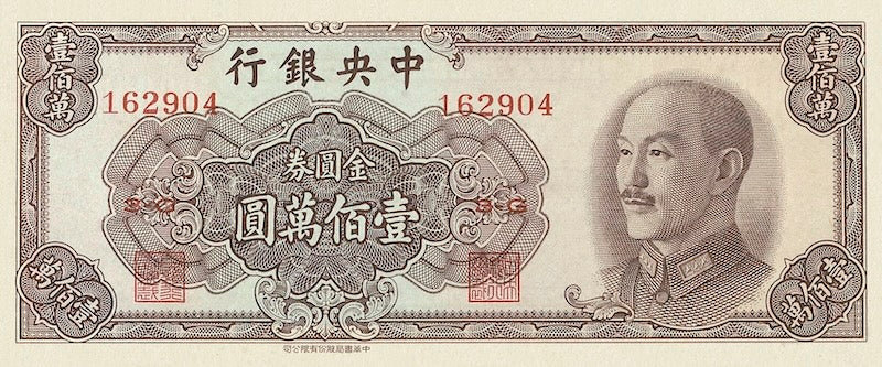 China banknote, Central Bank 中央銀行, Chiang Kai-shek 蔣介石, 1000000 Gold Yuan, 1949, Pick P-426, UNC