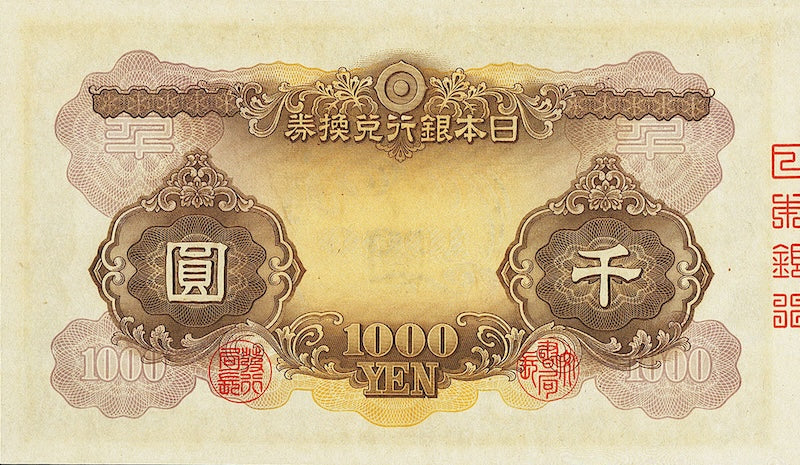 Korea banknote, Bank of Chosen, 1000 Yen, 1945, Pick P-42A, UNC