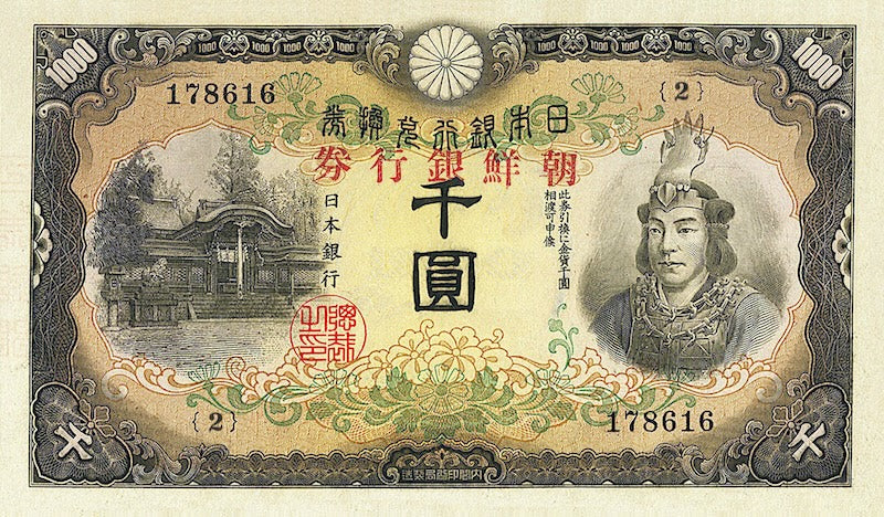 Korea banknote, Bank of Chosen, 1000 Yen, 1945, Pick P-42A, UNC