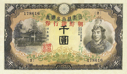 Korea banknote, Bank of Chosen, 1000 Yen, 1945, Pick P-42A, UNC