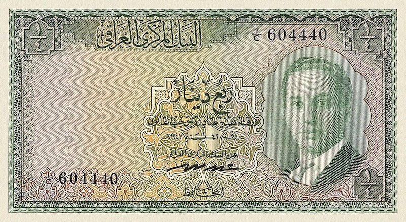 Iraq banknotes, Central Bank, King Faisal II, 1/4 Dinar, 1959, Pick P-42, UNC