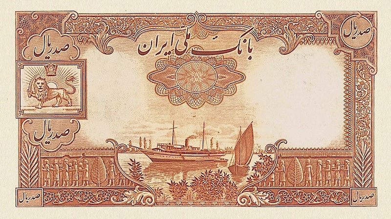 Bank Melli Iran banknote, Shah Mohammed Reza Pahlavi, 100 Rials, 1944, Pick P-43, UNC