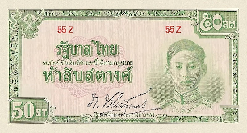 Thailand banknote, Japanese Intervention, Rama VIII, 50 Satang, 1942 - 1945, Pick P-43, UNC