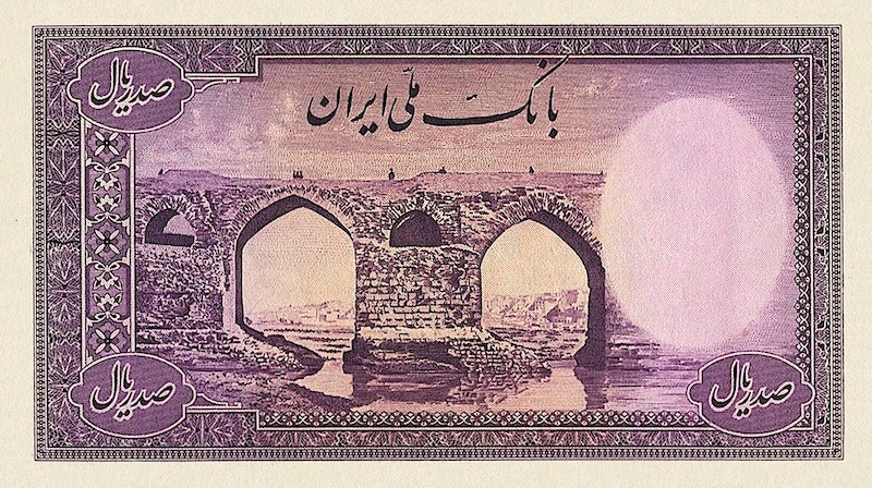 Bank Melli Iran banknote, Shah Mohammed Reza Pahlavi, 100 Rials, 1944, Pick P-44, UNC