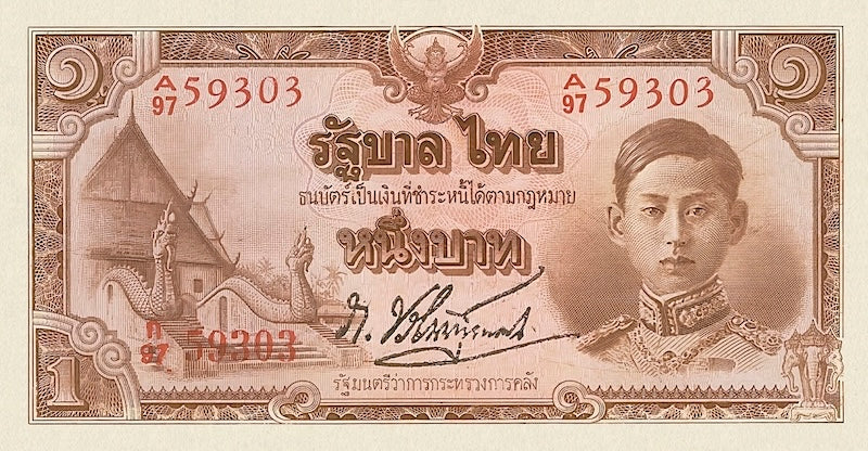 Thailand banknote, Japanese Intervention, Rama VIII, 1 Baht, 1942 - 1945, Pick P-44, UNC