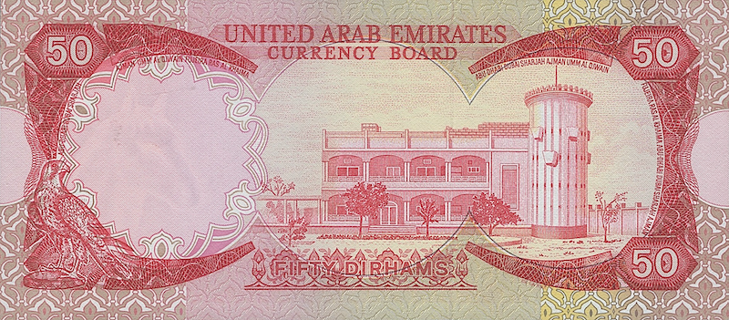 United Arab Emirates (UAE) banknotes, 50 Dirhams, 1973, Pick P-4, UNC