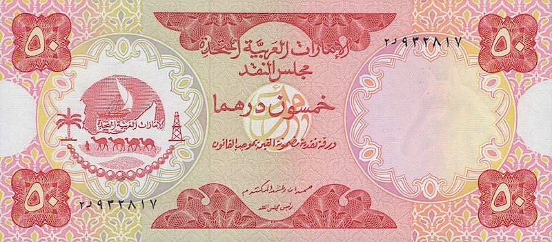 United Arab Emirates (UAE) banknotes, 50 Dirhams, 1973, Pick P-4, UNC
