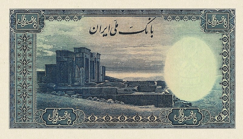 Bank Melli Iran banknote, Shah Mohammed Reza Pahlavi, 500 Rials, 1944, Pick P-45, UNC