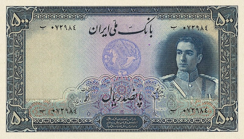 Bank Melli Iran banknote, Shah Mohammed Reza Pahlavi, 500 Rials, 1944, Pick P-45, UNC